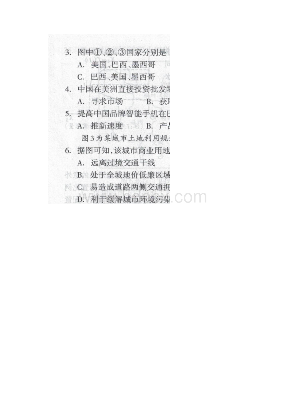 高考桂林贺州崇左联合调研考试 文科综合含答案3.docx_第2页