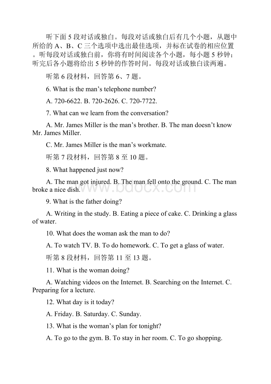 河北省邯郸市大名一中学年高二英语月考试题.docx_第2页