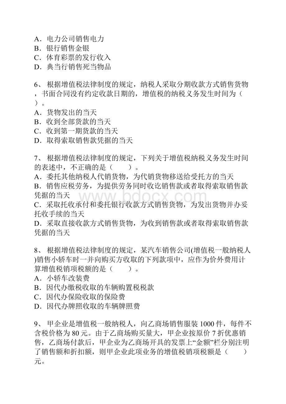 最新会计初级职称经济法基础第四章练习题资料.docx_第2页