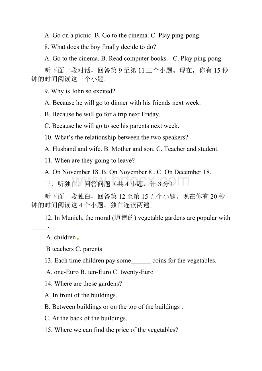 浙江省杭州市启正中学届中考英语二模试题 人教新目标版.docx_第2页