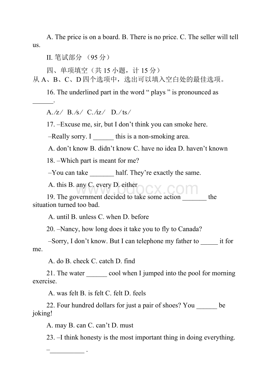 浙江省杭州市启正中学届中考英语二模试题 人教新目标版.docx_第3页