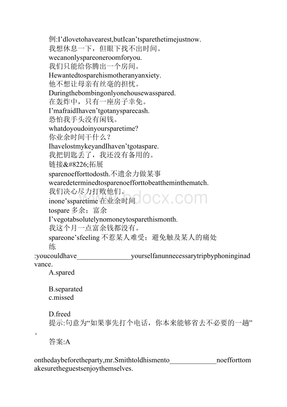 知识学习高考英语单元知识点复习Unit 20.docx_第2页