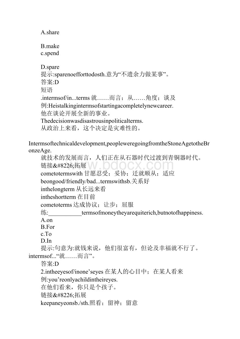 知识学习高考英语单元知识点复习Unit 20.docx_第3页