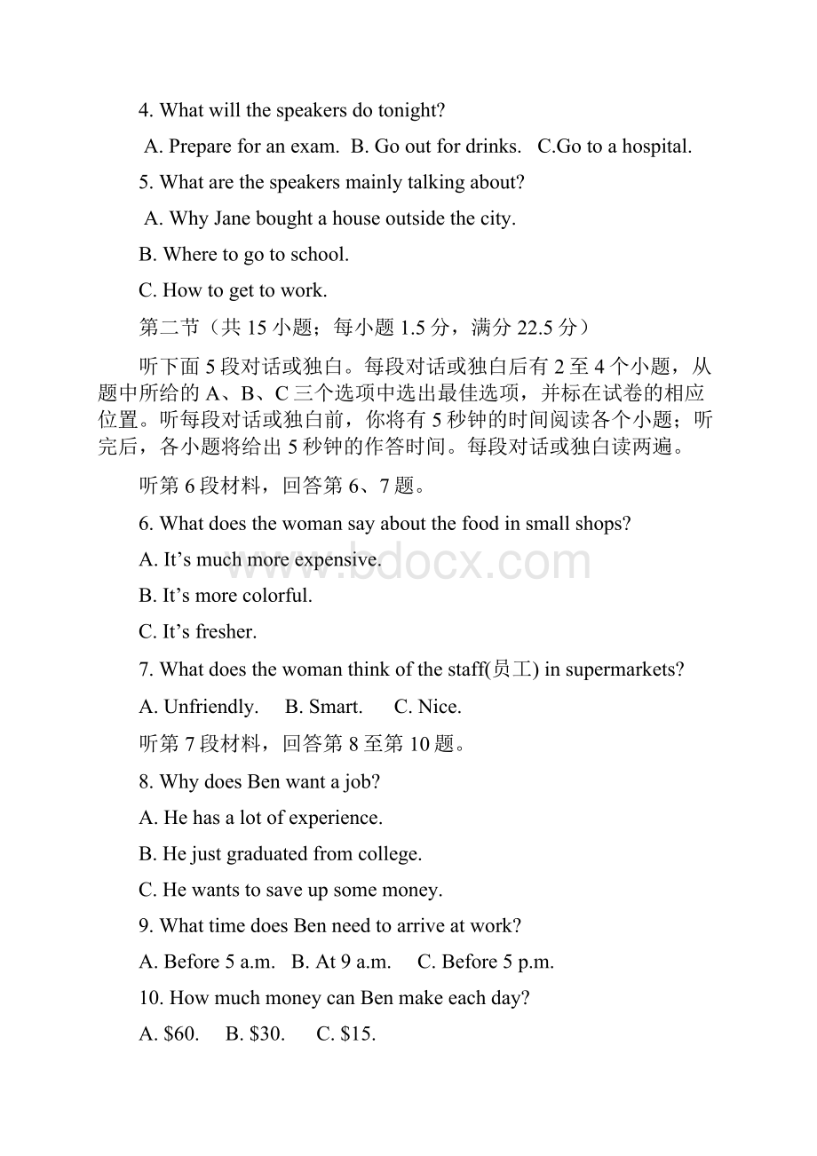 学年云南省玉溪一中高一上学期第一次月考英语试题.docx_第2页