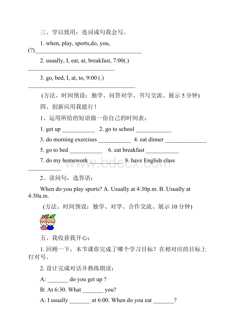 小学五年级下册英语单元试题全册.docx_第2页