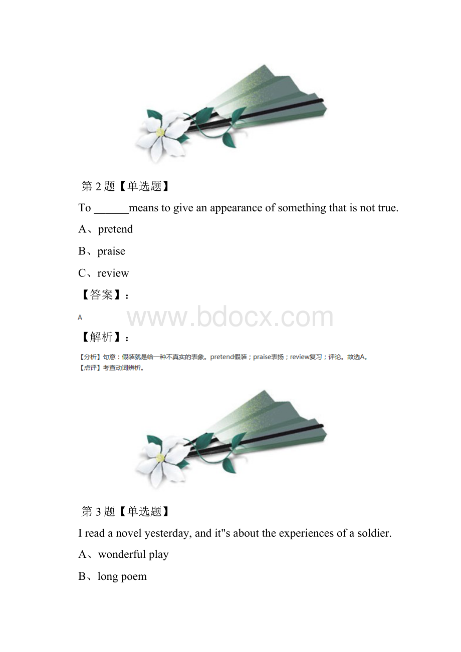 牛津版初中英语九年级上册Unit 7 The Adventures of Tom Sawyer拔高训练六.docx_第2页