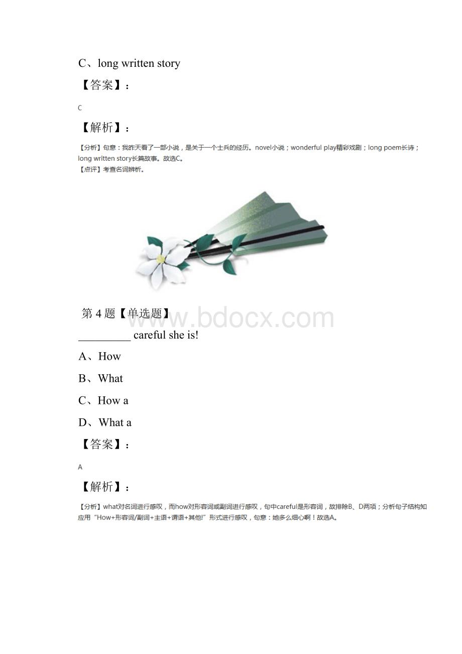 牛津版初中英语九年级上册Unit 7 The Adventures of Tom Sawyer拔高训练六.docx_第3页