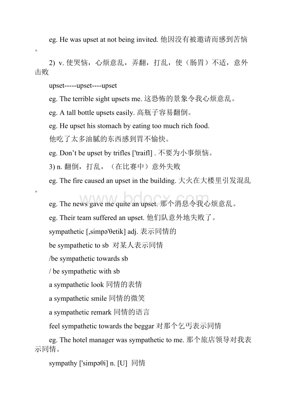 概念英语二册笔记二十四.docx_第2页