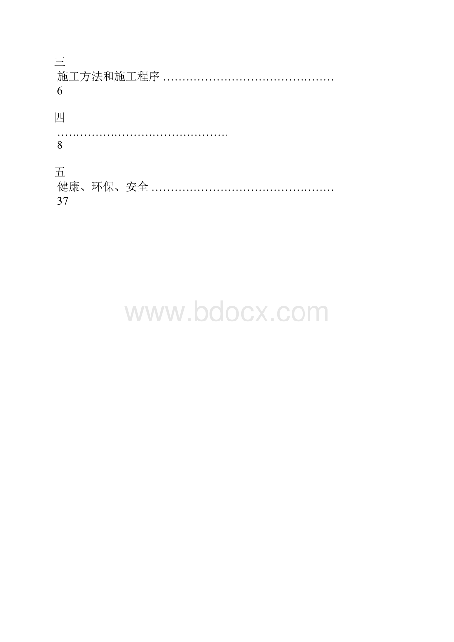 油罐施工设计图.docx_第2页