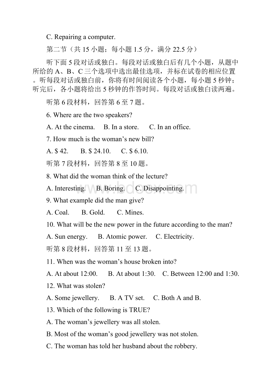 山东省德州市学年高一上学期期末考试英语试题.docx_第2页