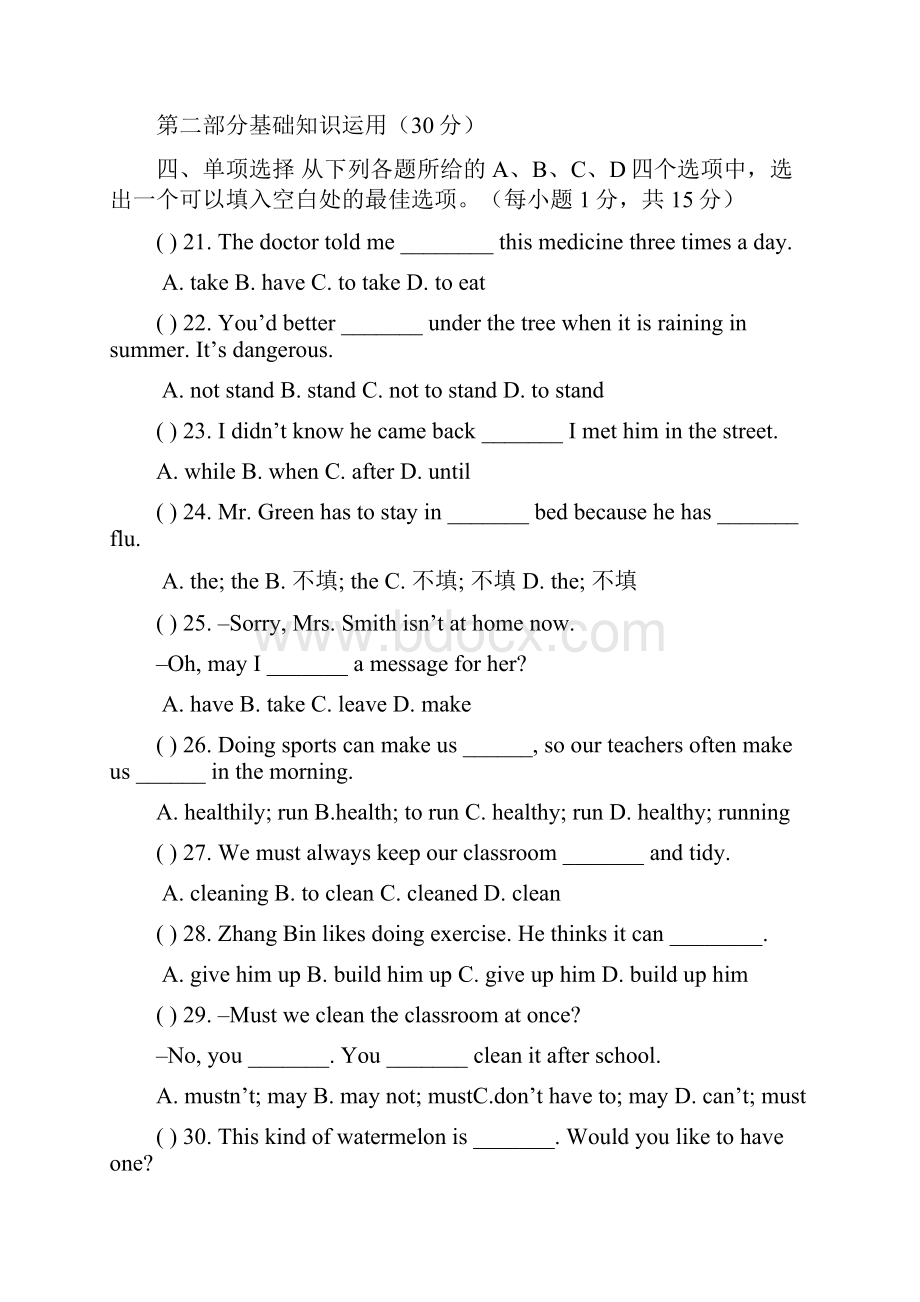 最新仁爱版学年英语八年级上册Unit2单元综合检测题及答案精编试题.docx_第3页