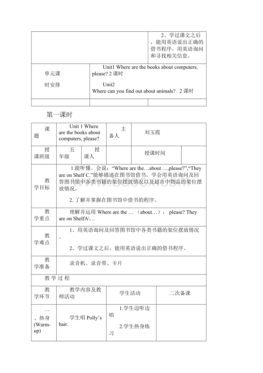 完整版外研社版三起英语五年级下册第四单元教案.docx_第2页