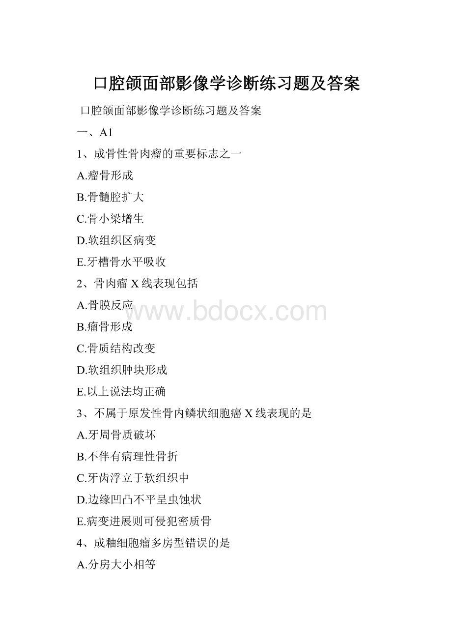 口腔颌面部影像学诊断练习题及答案.docx