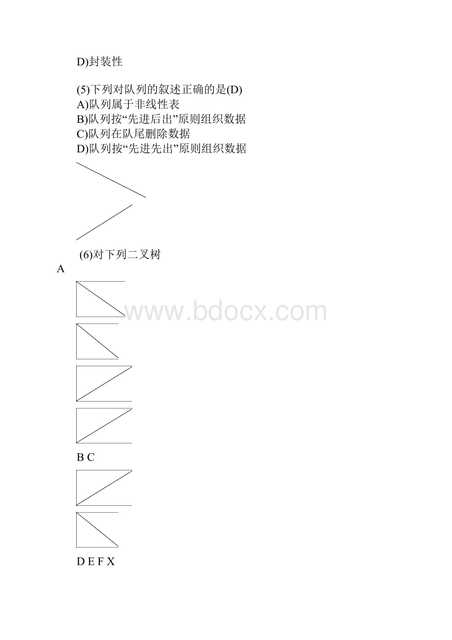 全国计算机等级考试二级C语言笔试试题及答案.docx_第2页