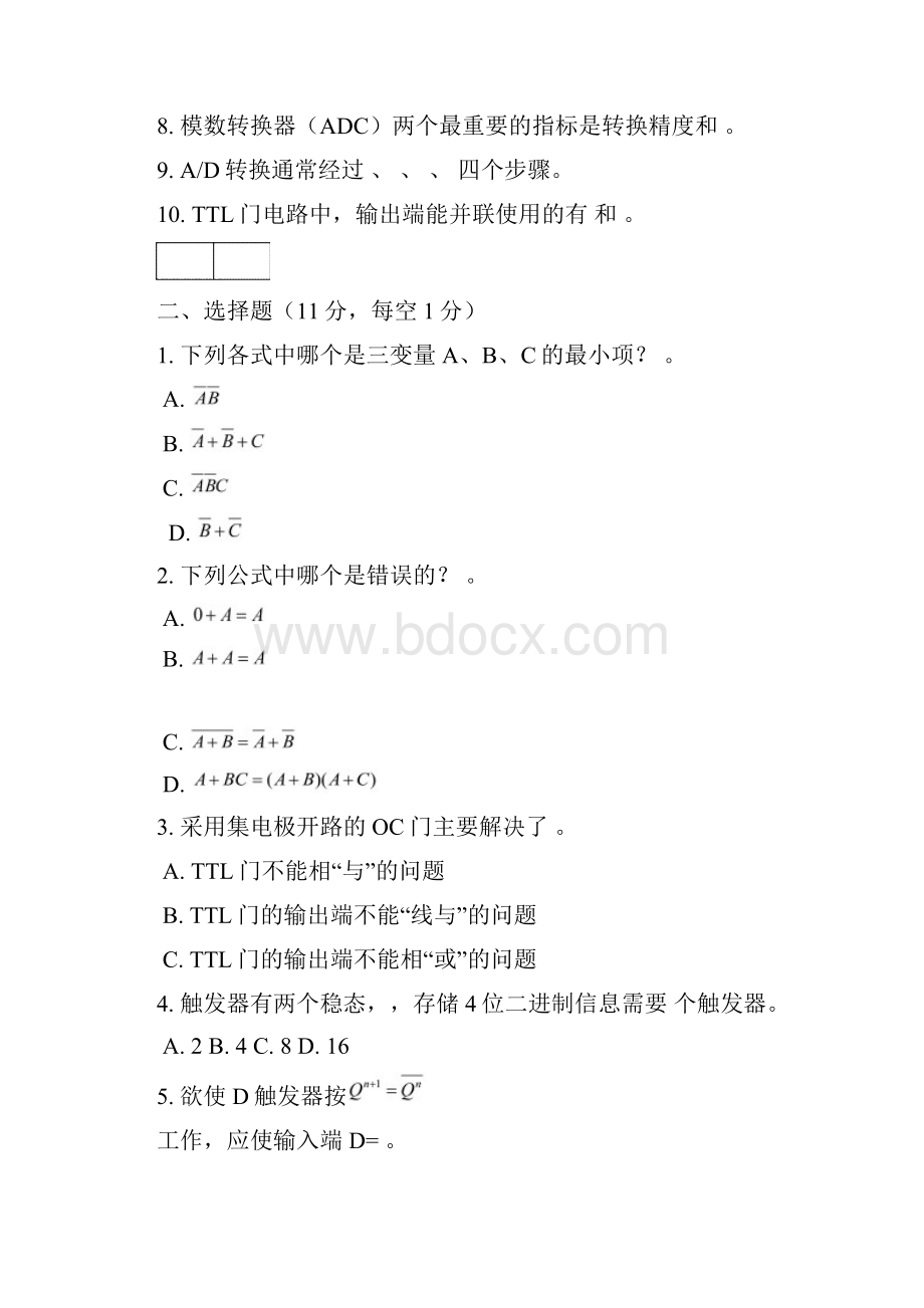 数字电路与逻辑设计A卷.docx_第2页