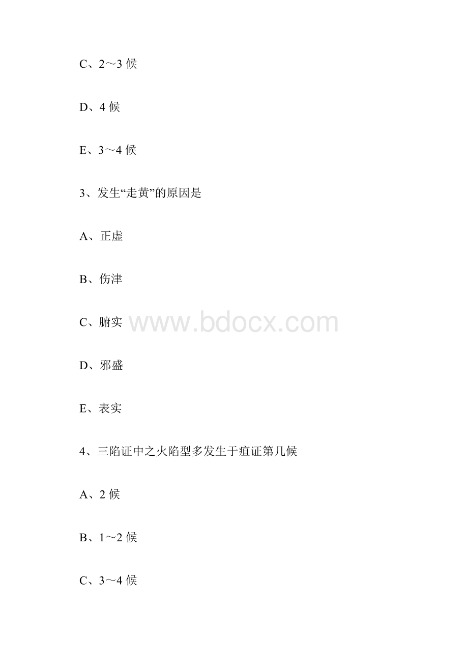 中医执业医师外科学练习题及答案疮疡.docx_第2页