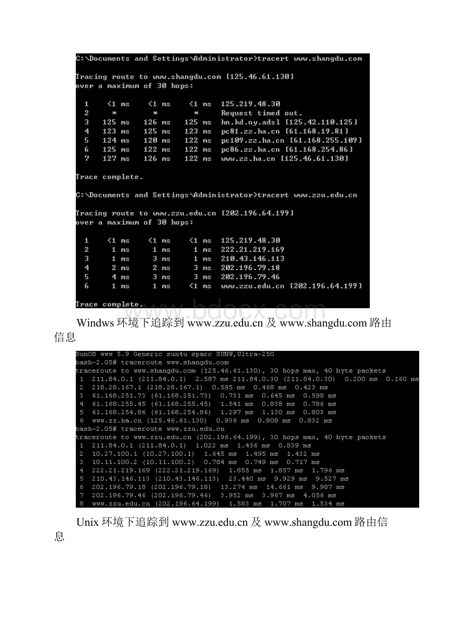 课外阅读河南工程学院校园网规划与设计方案.docx_第2页