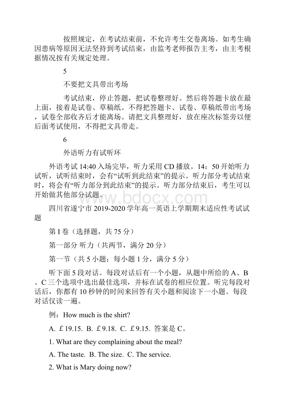 四川省遂宁市学年高一英语上学期期末适应性考试试题.docx_第2页