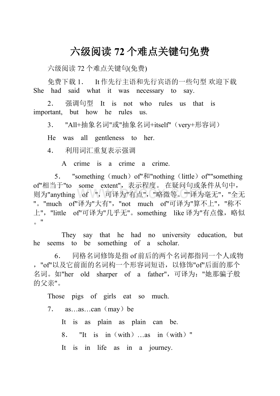 六级阅读72个难点关键句免费.docx