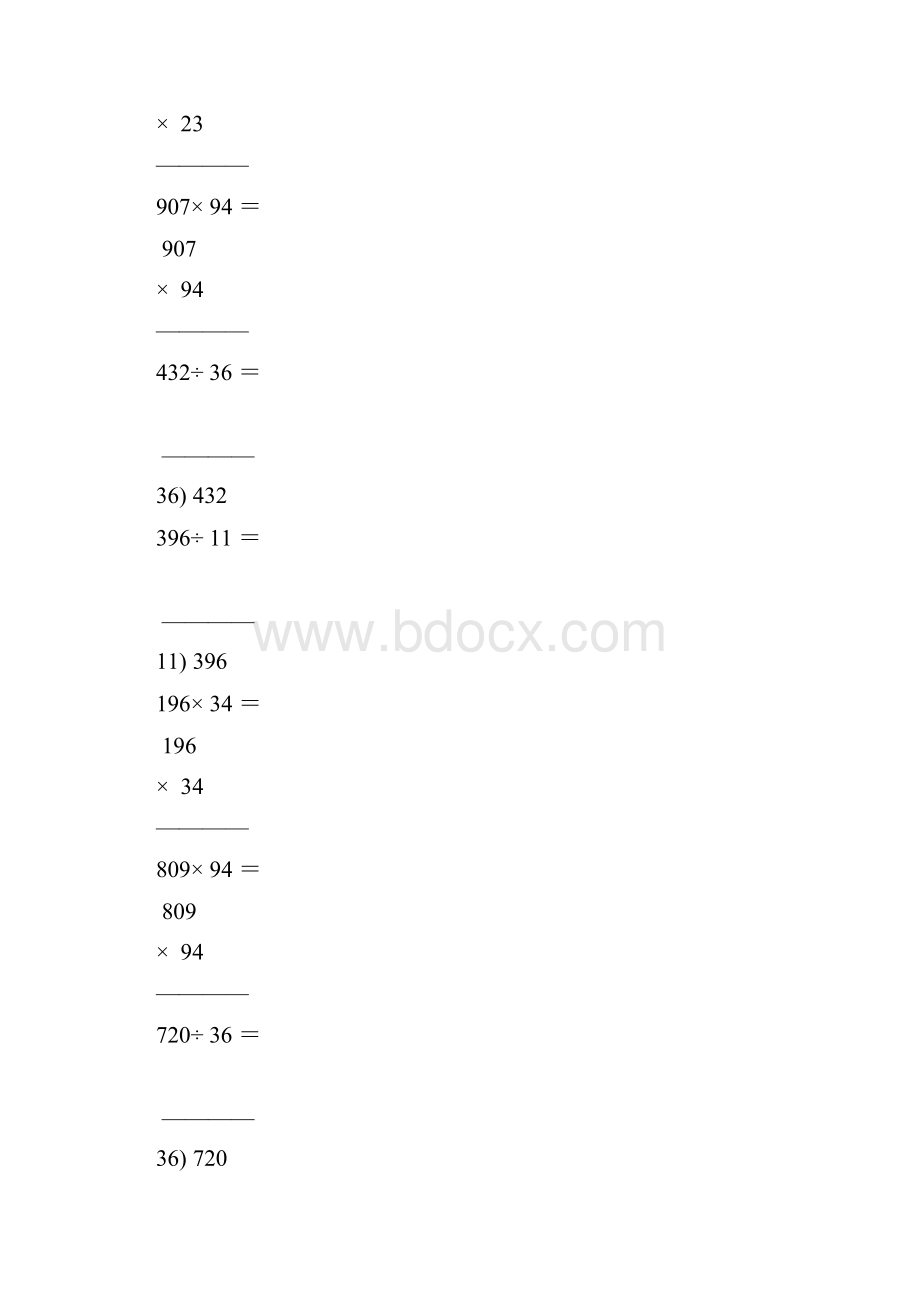 四年级数学上册竖式计算题大全5.docx_第3页