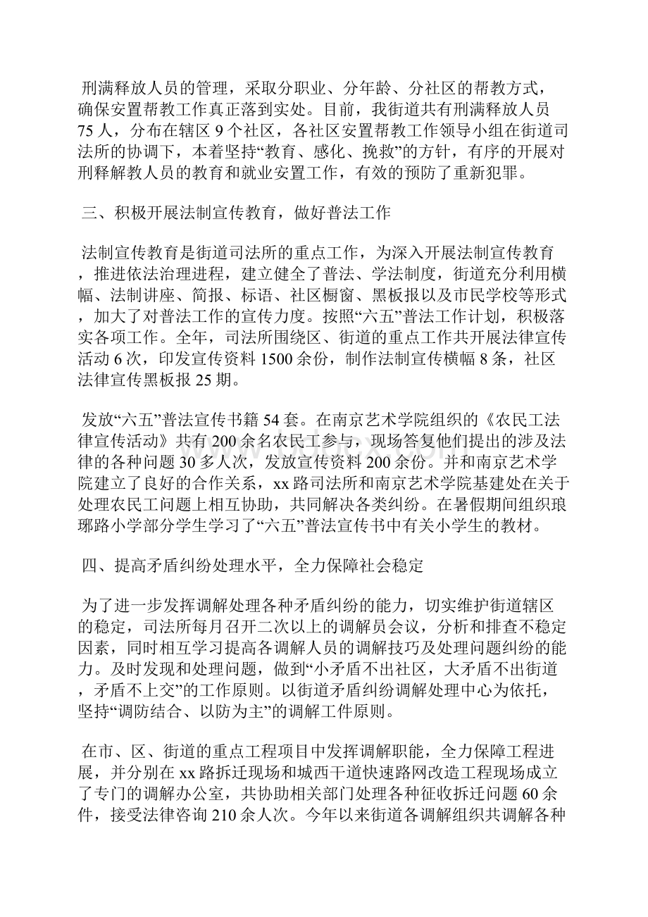 最新教师个人年终工作总结工作总结文档五篇 2.docx_第2页