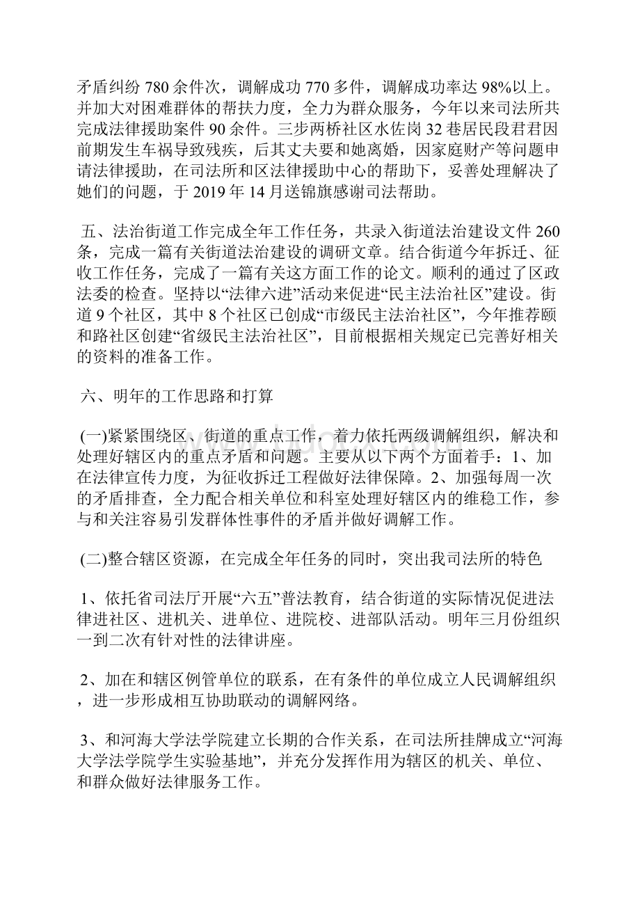 最新教师个人年终工作总结工作总结文档五篇 2.docx_第3页