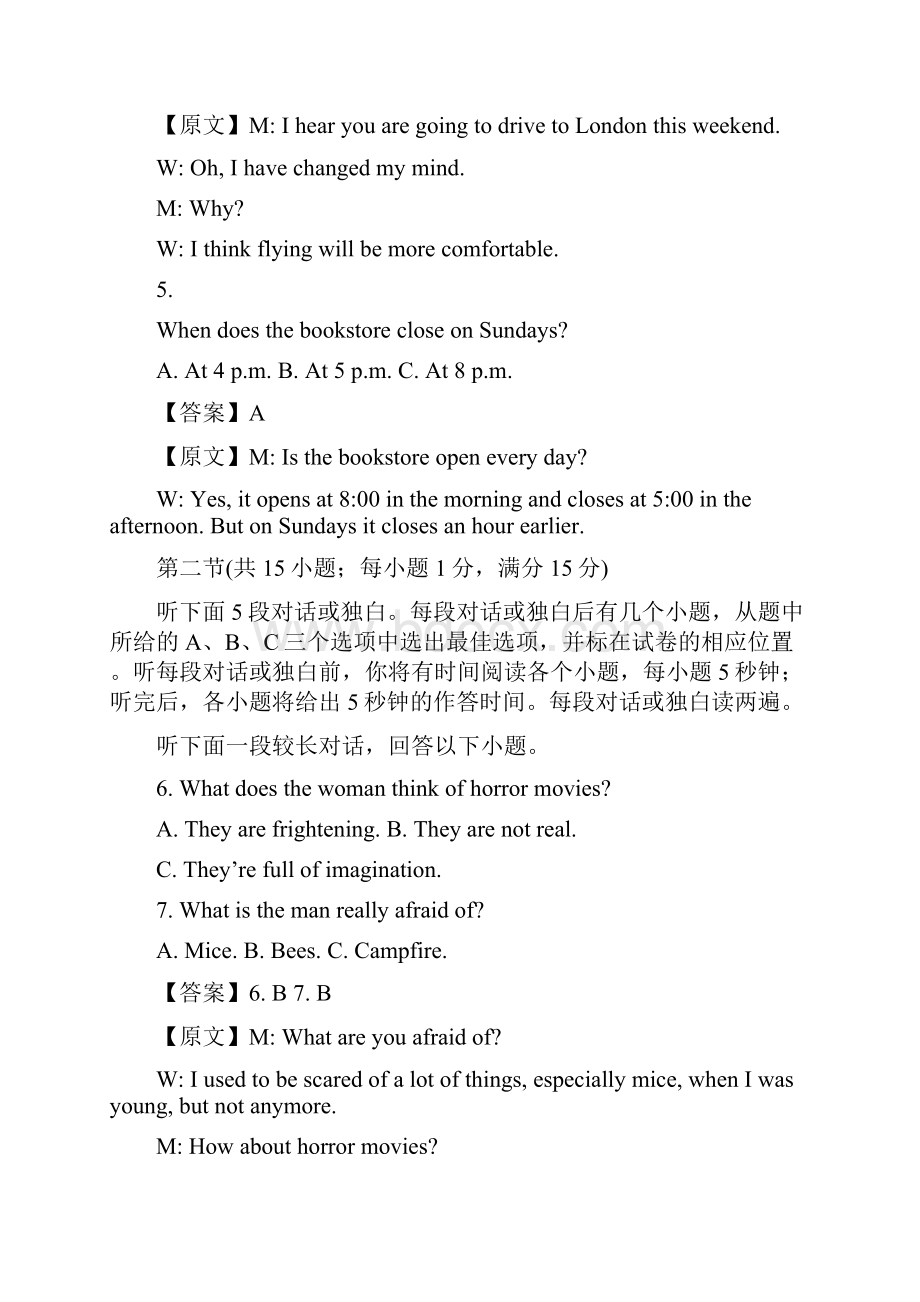 解析四川省绵阳市学年高二下学期期末考试英语试题.docx_第3页