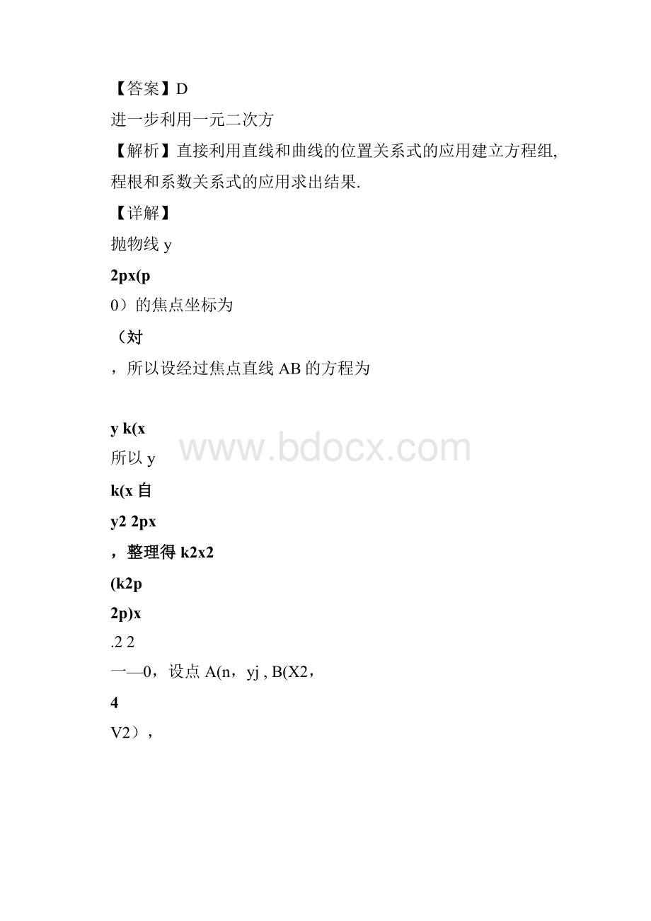 届上海市青浦区高三一模期末数学试题解析版.docx_第3页