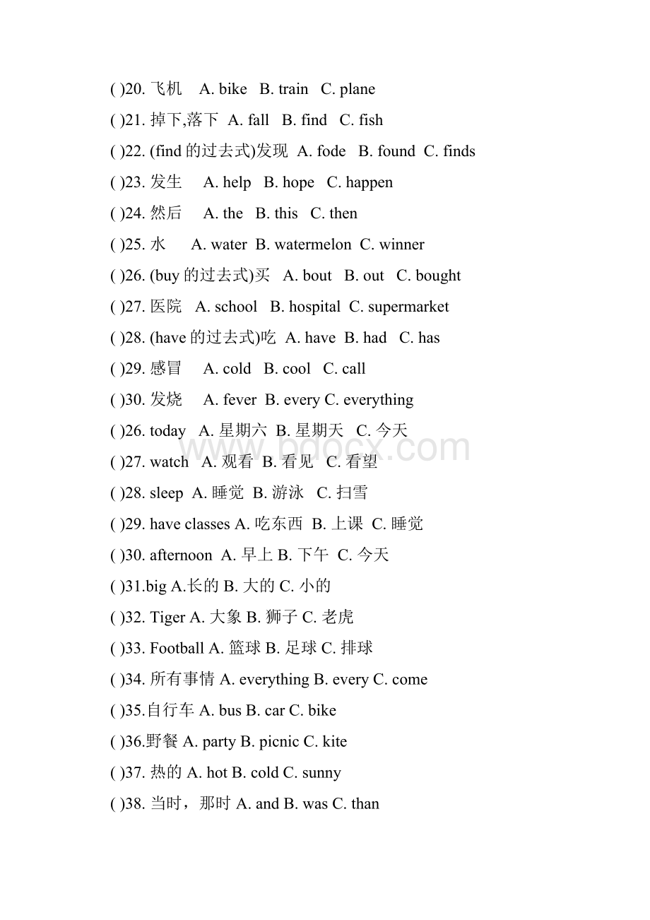 小学六年级英语小升初归类复习试题外研版.docx_第2页