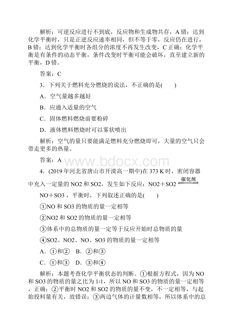 学年高中化学课时作业9化学反应的限度苏教版必修2.docx_第2页