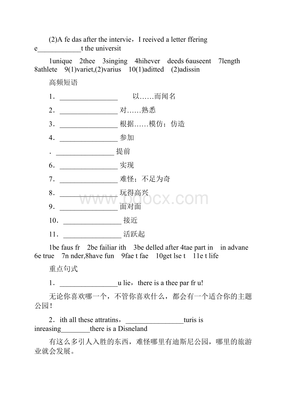 届高考英语必修4 Unit 5复习教案.docx_第2页