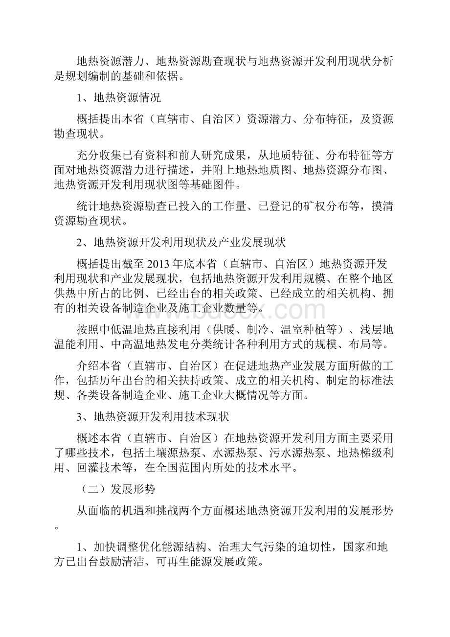 整理发电行业分析.docx_第2页