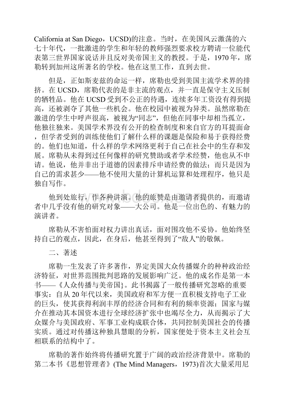 席勒传播政治经济学的批判领袖.docx_第3页