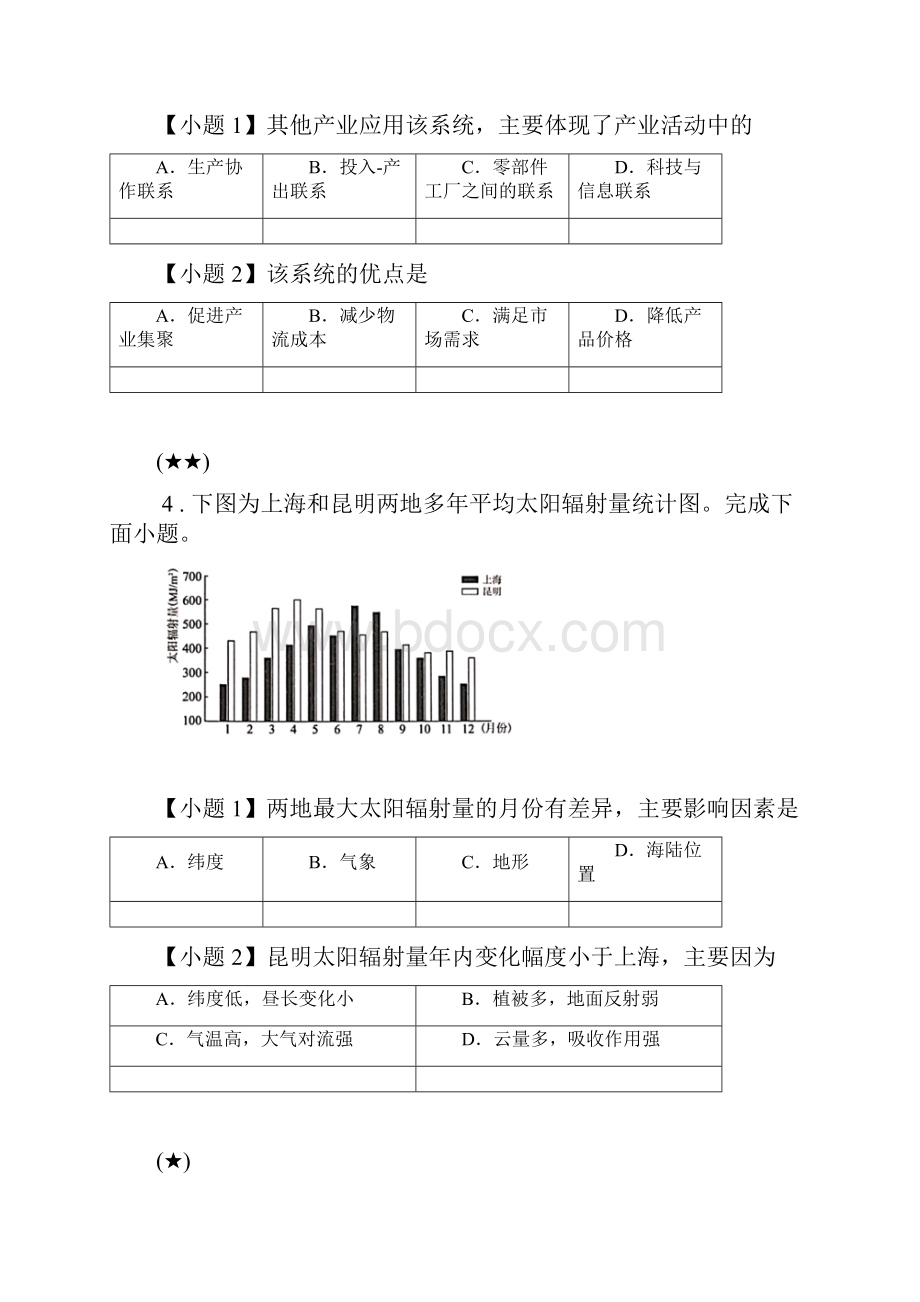 浙江省温州市学年高三份普通高中选考适应性测试地理试题word无答案.docx_第3页