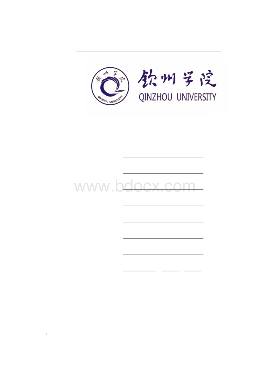 Web教务管理系统课程设计报告书doc.docx_第2页