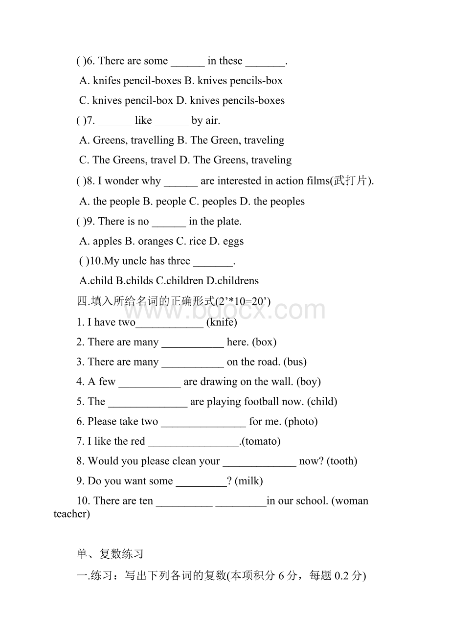 英语名词单复数练习题带复习资料小学一年级.docx_第3页