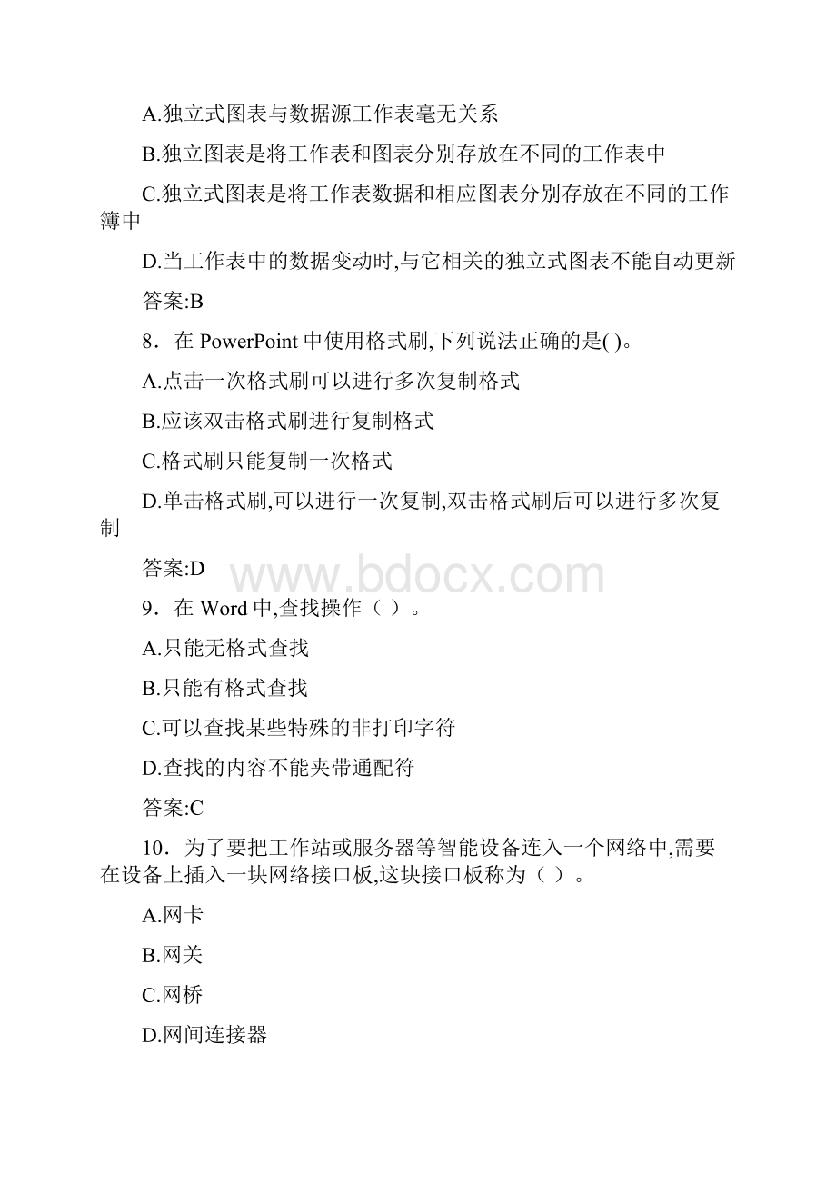 计算机基础考试题LO含答案.docx_第3页