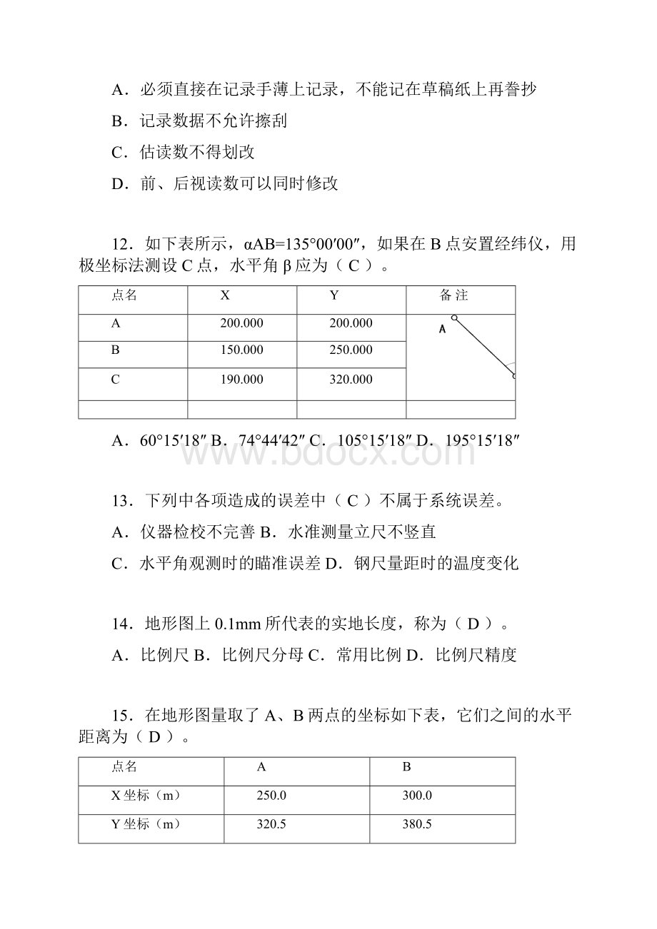 建筑工程测量试题及答案完整MS.docx_第3页