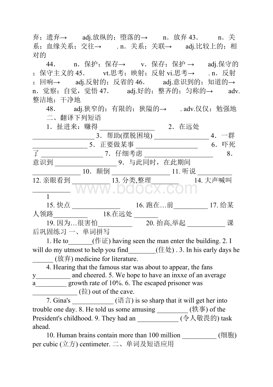 高中英语选修7unit3导学案ampnbsp.docx_第2页