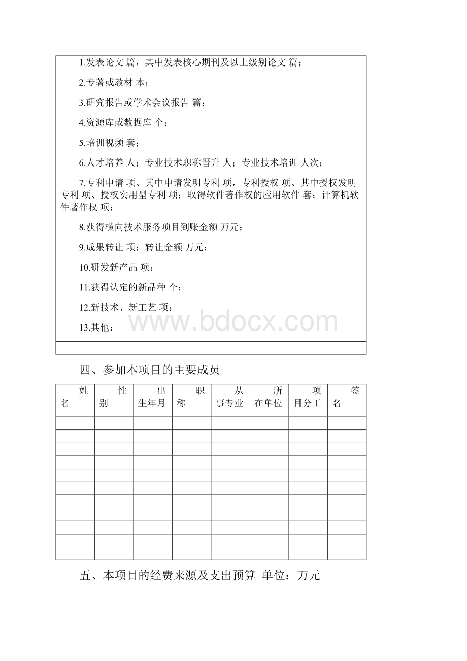 江苏省普通高校对口单独招生建筑类专业技能考试标准doc.docx_第2页