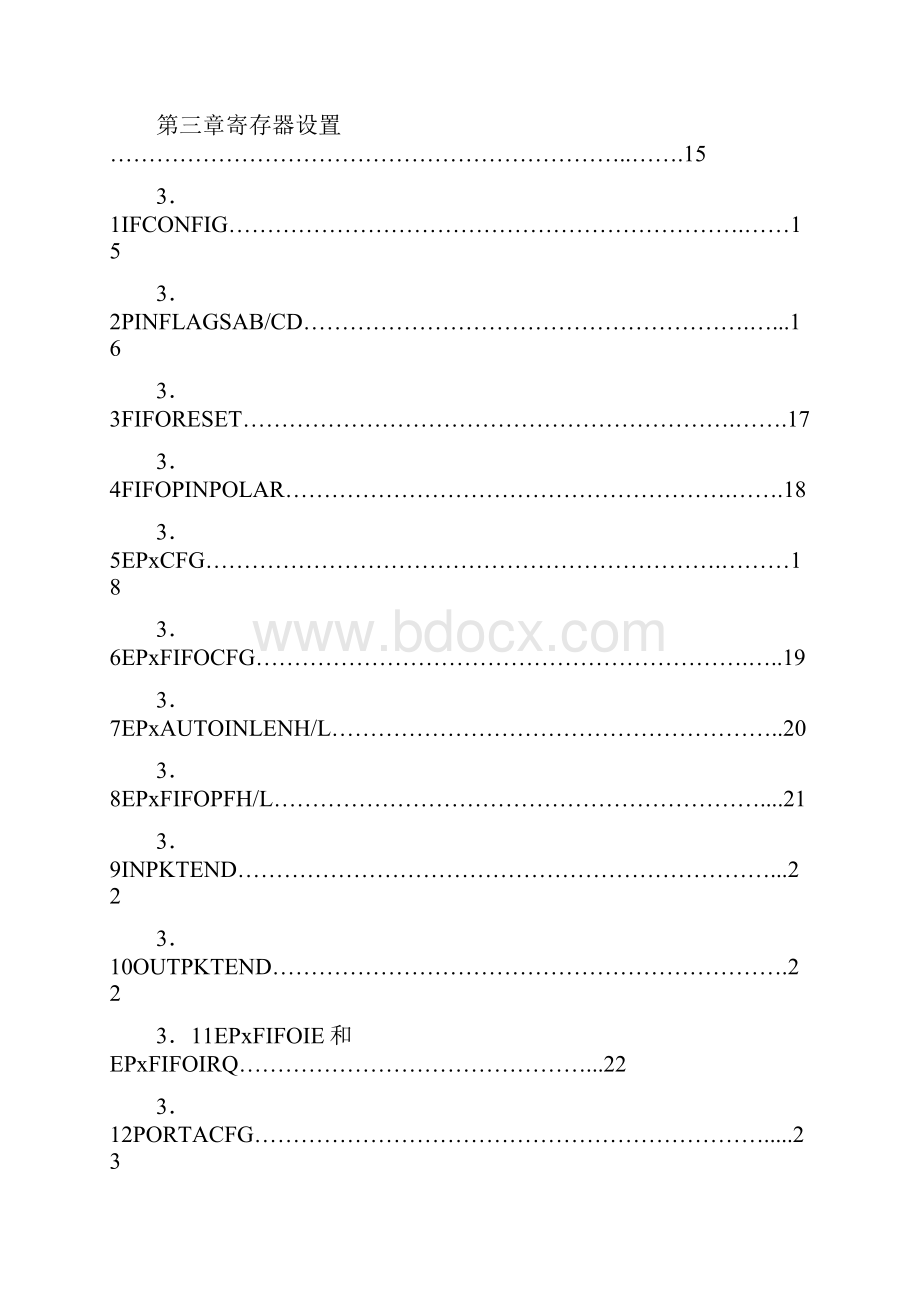 SlaveFIFO使用手册.docx_第2页