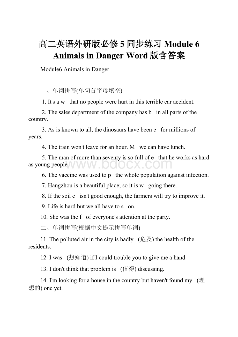 高二英语外研版必修5同步练习Module 6 Animals in Danger Word版含答案.docx