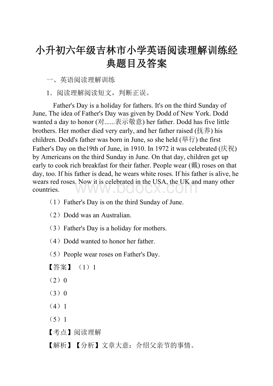 小升初六年级吉林市小学英语阅读理解训练经典题目及答案.docx