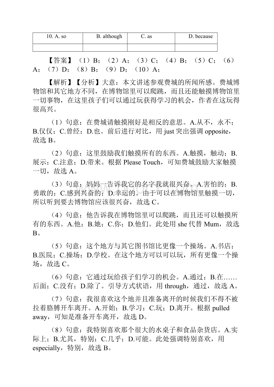 中考英语英语 完形填空专题练习及答案.docx_第2页