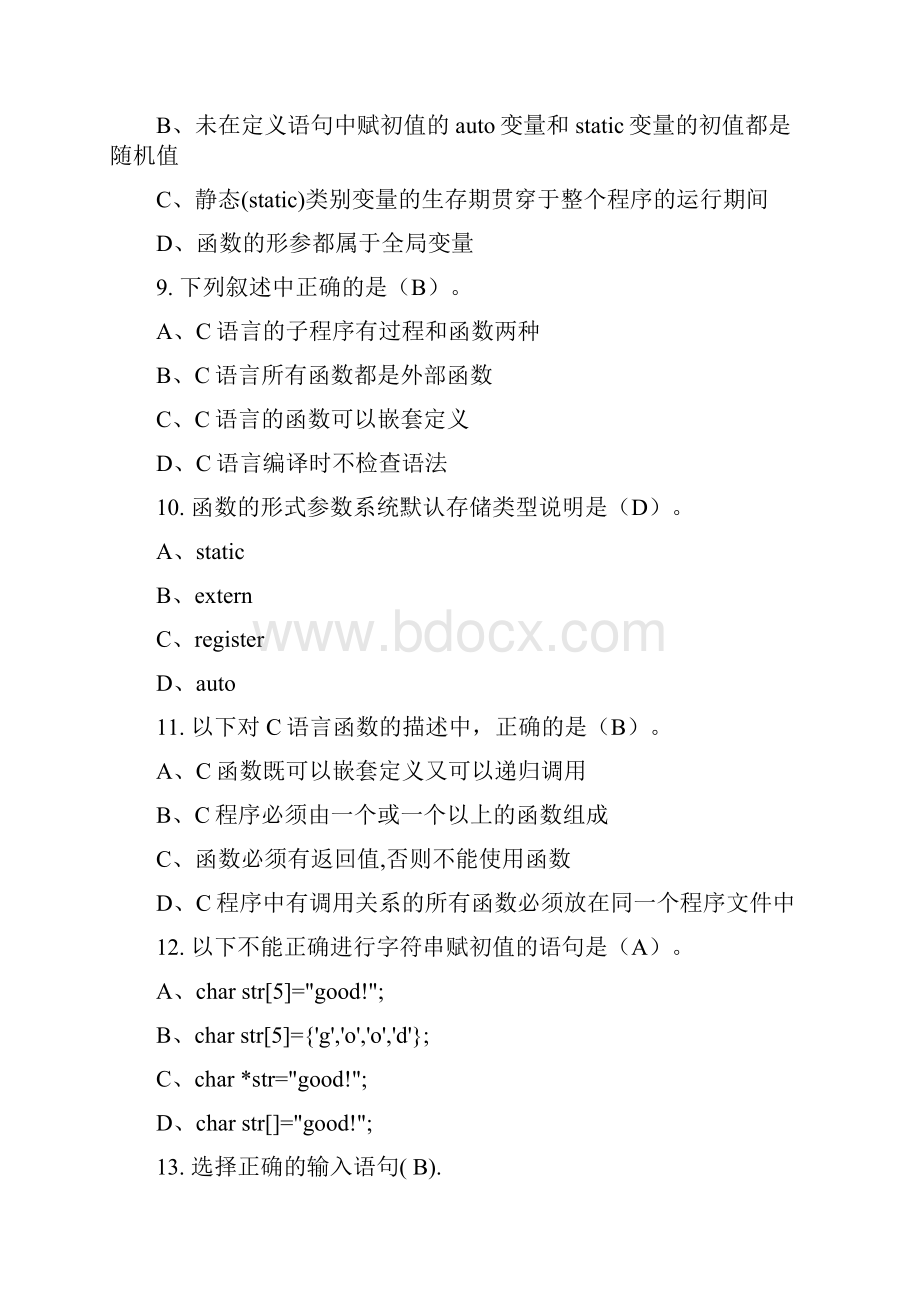 C语言题库.docx_第3页