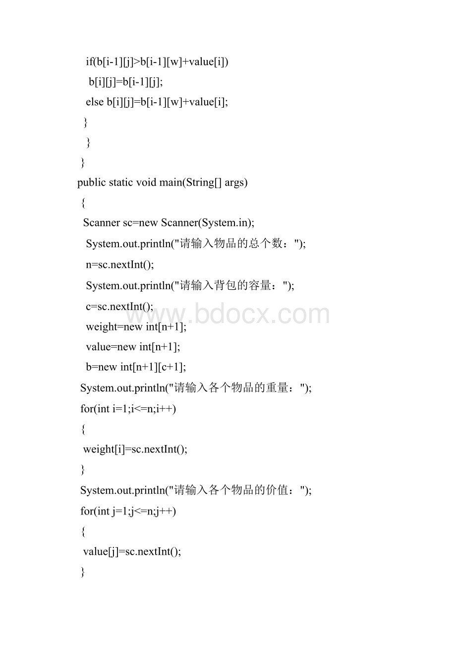 10计本算法最大矩阵和01背包问题.docx_第3页