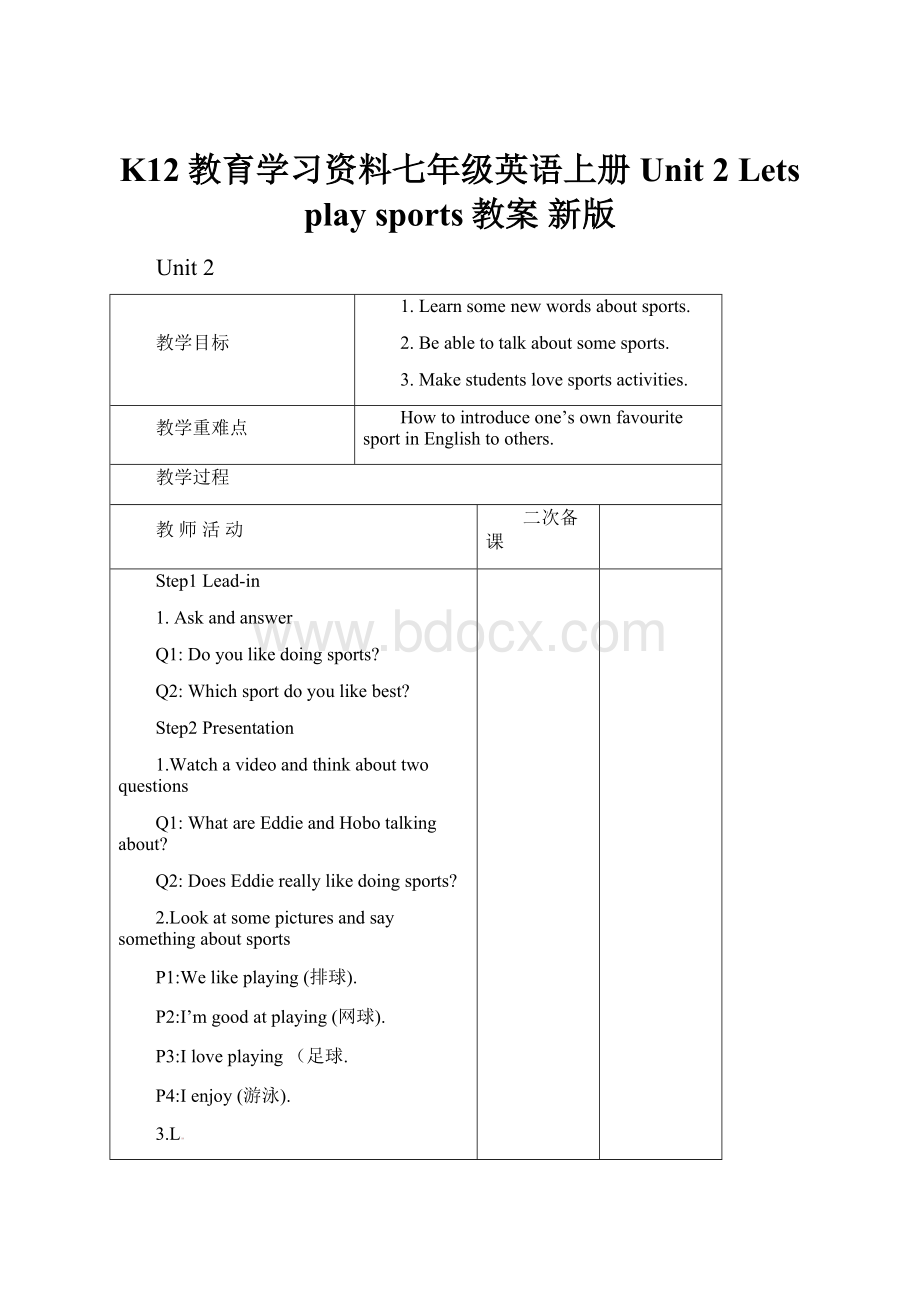 K12教育学习资料七年级英语上册 Unit 2 Lets play sports教案 新版.docx_第1页