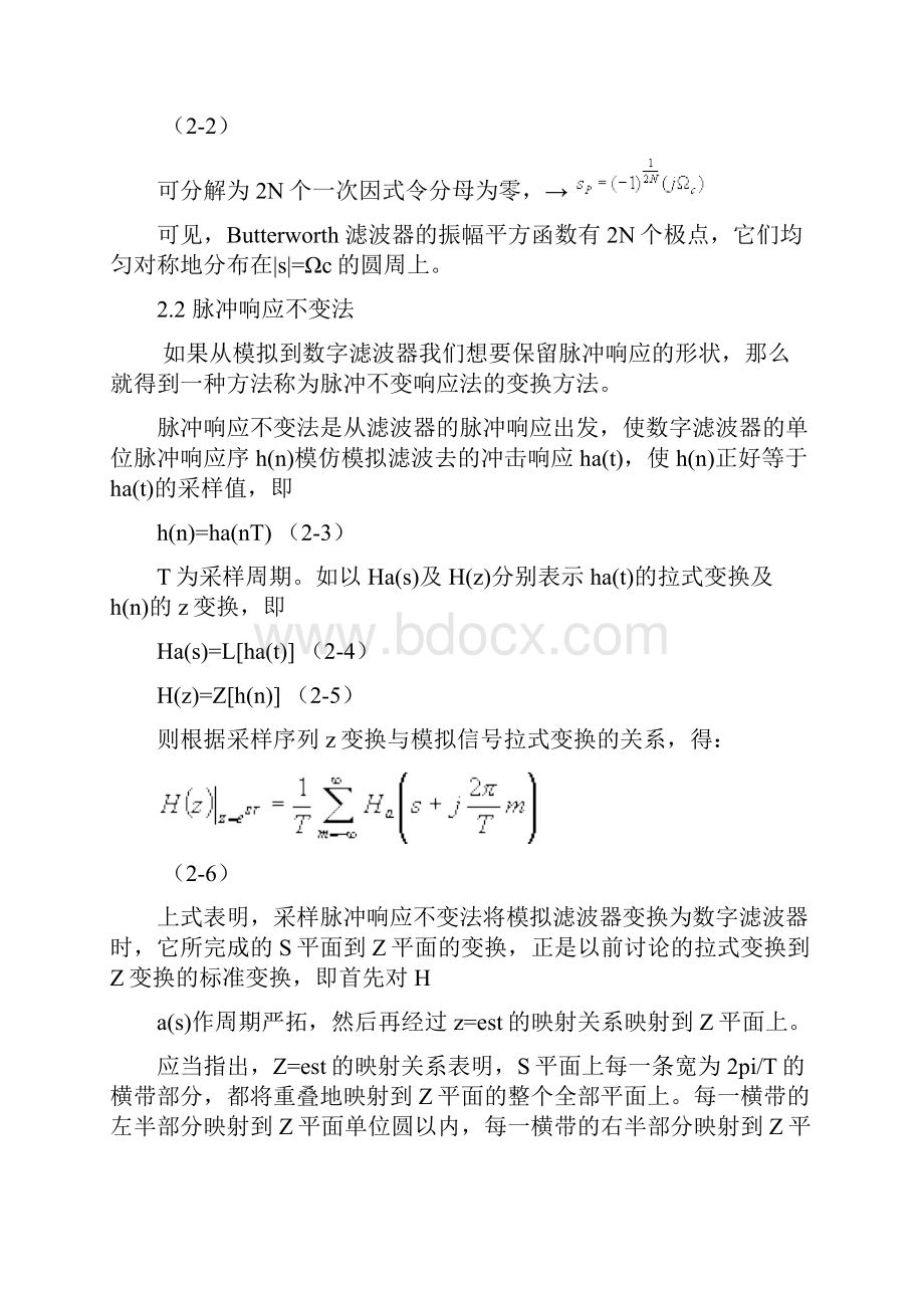 《语音信号滤波去噪》word版.docx_第3页