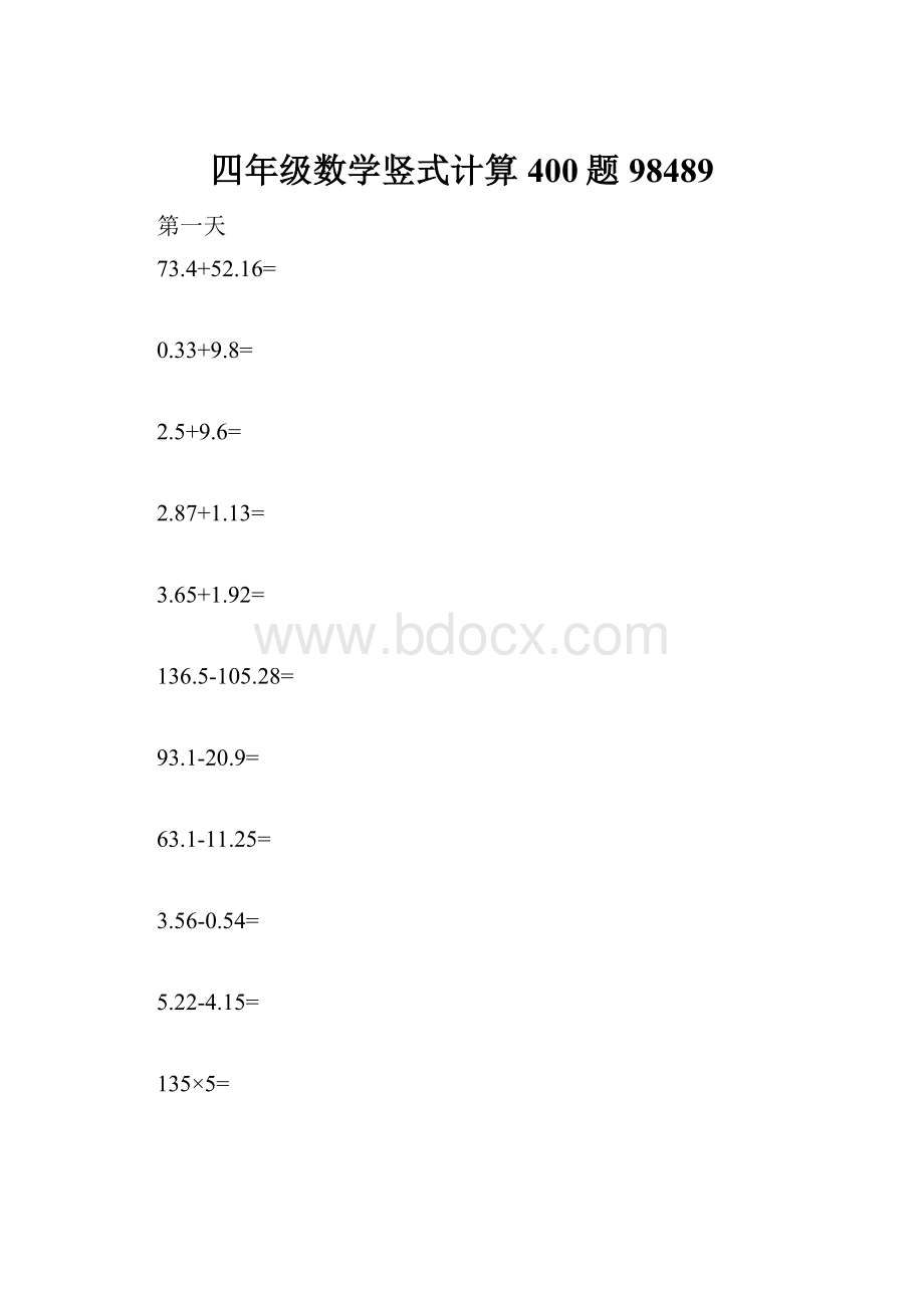 四年级数学竖式计算400题98489.docx