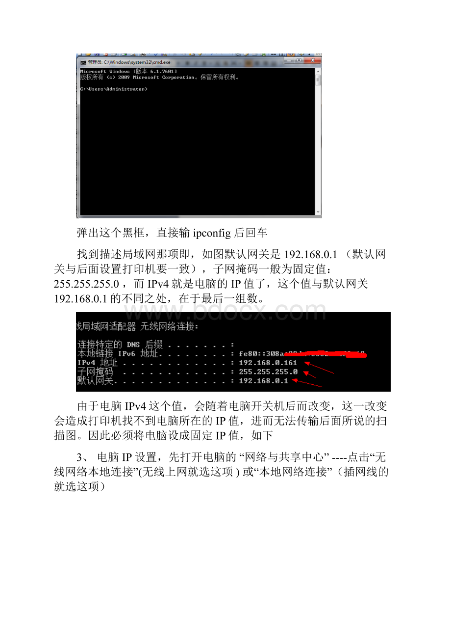 夏普MXM450N及MXM系列复印一体机扫描设置.docx_第2页